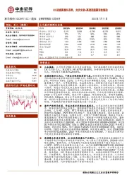 Q2延续高增长态势,光伏支架+高速连接器双轮驱动
