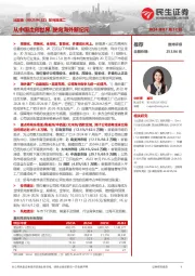 系列深度二:从中国走向世界 驶向海外新纪元