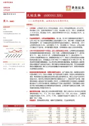 业绩超预期，血制品龙头长期空间大