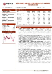 春风动力系列深度:高端全地形及中大排量二轮摩托车自主龙头,经营周期拐点&海外拓展助成长提速