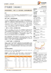 业绩延续高增趋势，AI浪潮下800G交换机渗透+AI服务器放量驱动增长