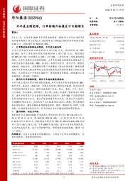 半年度业绩亮眼,订单持续开拓奠定中长期增长