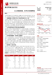Q2业绩超预期,改革红利持续释放