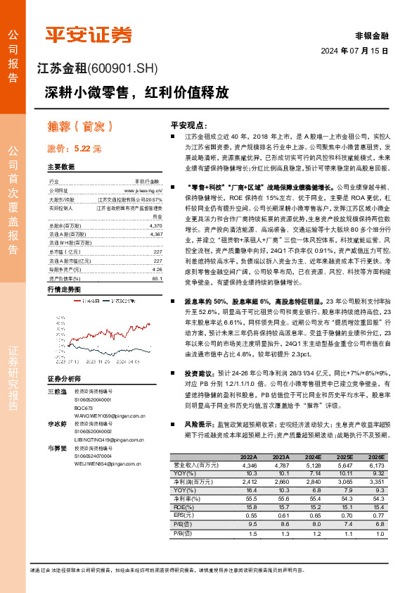 深耕小微零售，红利价值释放