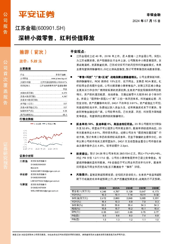 深耕小微零售，红利价值释放