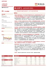 稀缺的长输管道标的 分子分母有望共振