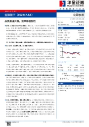 品类渠道共振，淡季彰显韧性