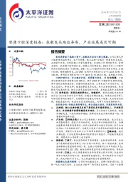 登康口腔深度报告：抗敏龙头地位夯实，产业延展成长可期