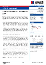 产业景气回升&新品顺利量产，单季度营收创历史新高