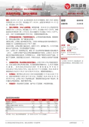 2024年中报业绩预告点评:新品矩阵成型,盈利大幅释放