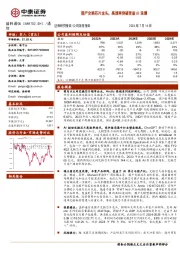 国产交换芯片龙头,高速率突破受益AI浪潮