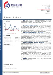华为车BU，自主新引望