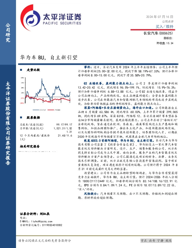 华为车BU，自主新引望