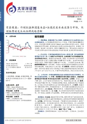 荣泰健康:外销把握韩国基本盘+拓展欧美东南亚潜力市场,内销按摩椅龙头双品牌战略清晰