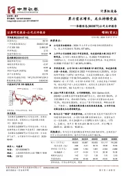 公司点评报告:算力需求增长,龙头持续受益
