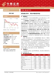 财险稳定增长、寿险回暖迹象明显