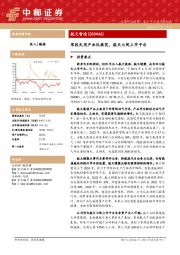 军技民用产业化典范，航天七院上市平台