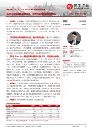 2024年半年度业绩预告点评:品牌化出海战略卓有成效,营收和业绩实现快速增长