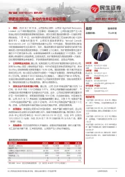 事件点评：钾肥资源加码，主业内生外延增长可期