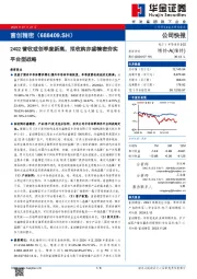 24Q2营收或创季度新高,拟收购亦盛精密夯实平台型战略