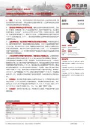 事件点评:政策关注农业规模经营和农户增收,大田全程方案有望受益