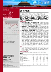 持续推进降本增效,产品线有望多点开花