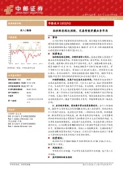 拟收购易路达控股，完善智能穿戴业务布局