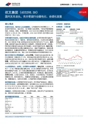 国内叉车龙头，充分受益行业锂电化、全球化发展