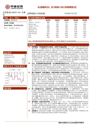 自主数据库龙头，助力信创步入核心系统替换深水区