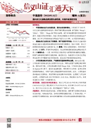 国内多元化宠粮品牌运营头部玩家，内修外练深挖市场