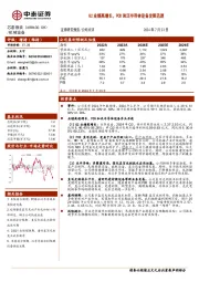 Q2业绩高增长,PCB和泛半导体设备发展迅速