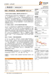数据入表有望加速,稀缺的数据要素产品化公司