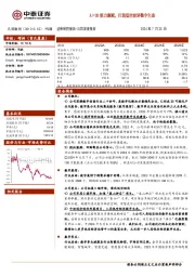 AI+3D能力禀赋，打造低空经济数字生态