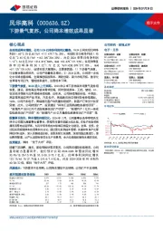 下游景气复苏,公司降本增效成果显著