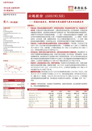 非晶合金龙头，乘风配电变压器景气度及电机新应用