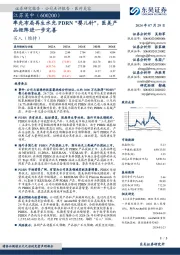 率先布局再生水光PDRN“婴儿针”,医美产品矩阵进一步完善