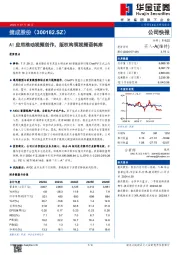 AI应用推动视频创作，版权构筑视频语料库