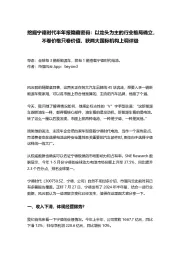 挖掘宁德时代半年报隐藏密码:以龙头为主的行业格局确立,不卷价格只卷价值,获两大国际机构上调评级