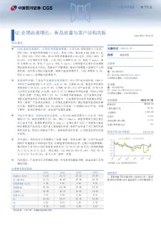 Q2业绩高速增长,新品放量与客户结构共振