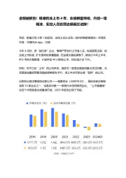 造假被抓包!维康药业上市4年,业绩稀里哗啦,内控一塌糊涂,实控人在犯罪边缘疯狂试探!