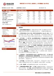 详解南京银行2024年半年报：业绩持续向上；资产质量稳健；确认中期分红