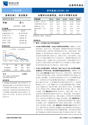 业绩环比改善明显，在手订单增长良好