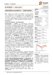 业绩快速增长各业务持续向好,不断提升盈利能力