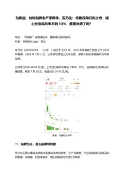 为雅迪、台铃贴牌生产零部件,安乃达:吃着政策红利上市,核心业务毛利率不到10%,要是风停了呢?