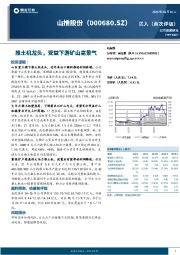 推土机龙头，受益下游矿山高景气