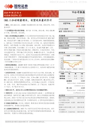 DM5.0拉动销量增长，有望迎来量利齐升