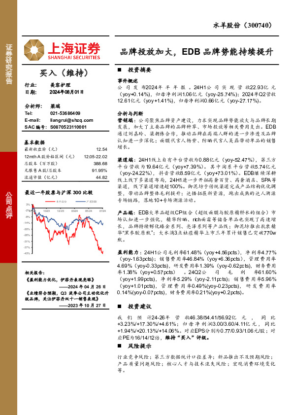 品牌投放加大，EDB品牌势能持续提升