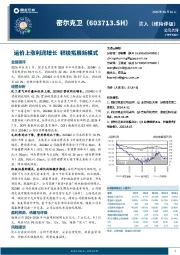 运价上涨利润增长 积极拓展新模式