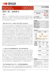 国资入股，强强联合