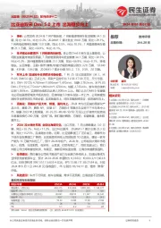 系列点评十二:比亚迪双宋Dmi 5.0上市 出海稳步向上